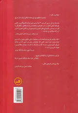 انور خوجه_مشت سرخ آهنین